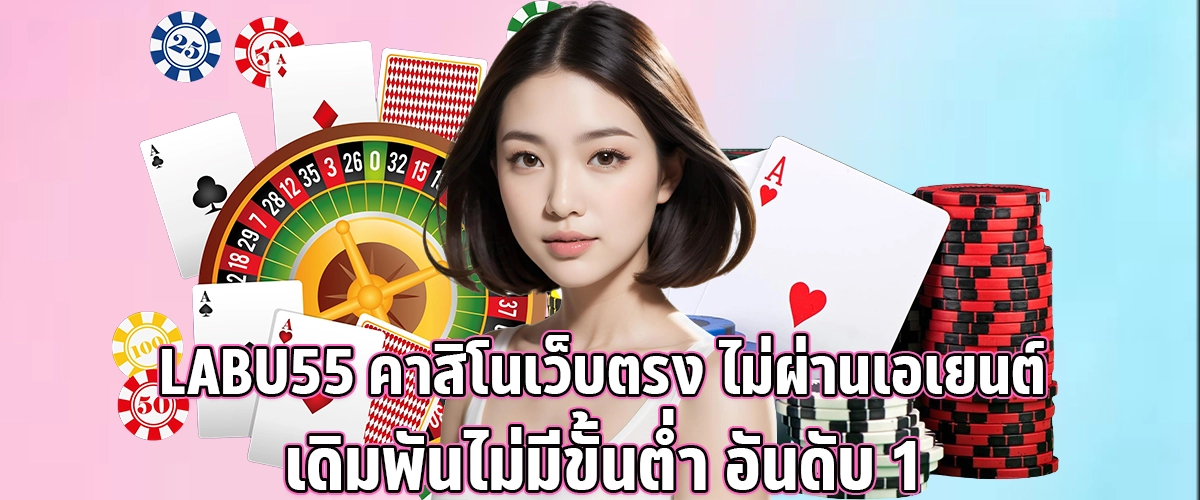 LABU55 Casino direct website no agents no minimum bets number 1