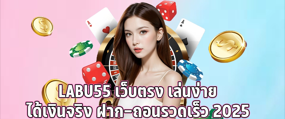 LABU55 Direct website easy to play get real money deposit-withdraw quickly 2025